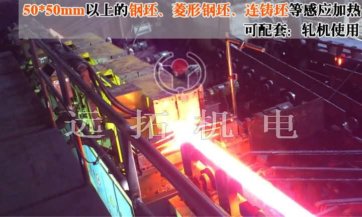 軋鋼廠鋼坯軋前加熱用鋼坯加熱電爐安全嗎？
